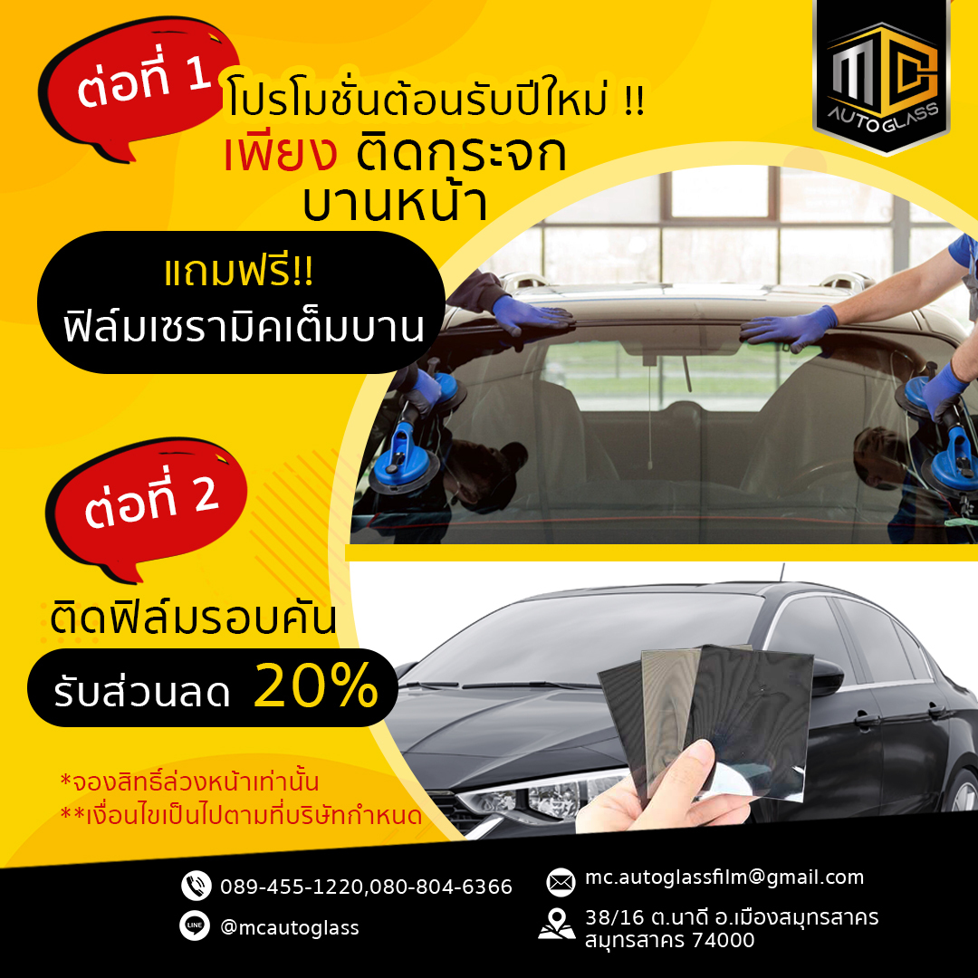 mc-autoglass.com