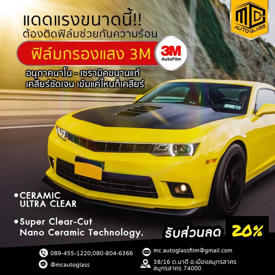 mc-autoglass.com